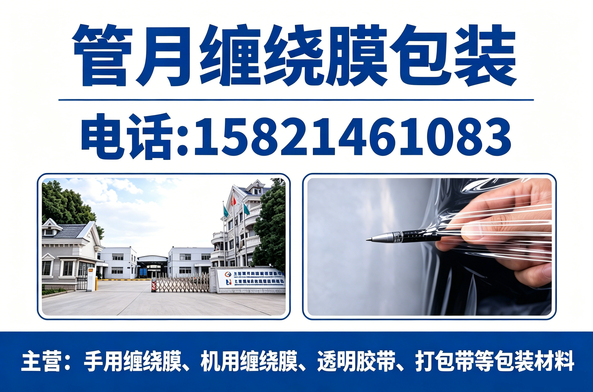 管月包装赤峰线上分站